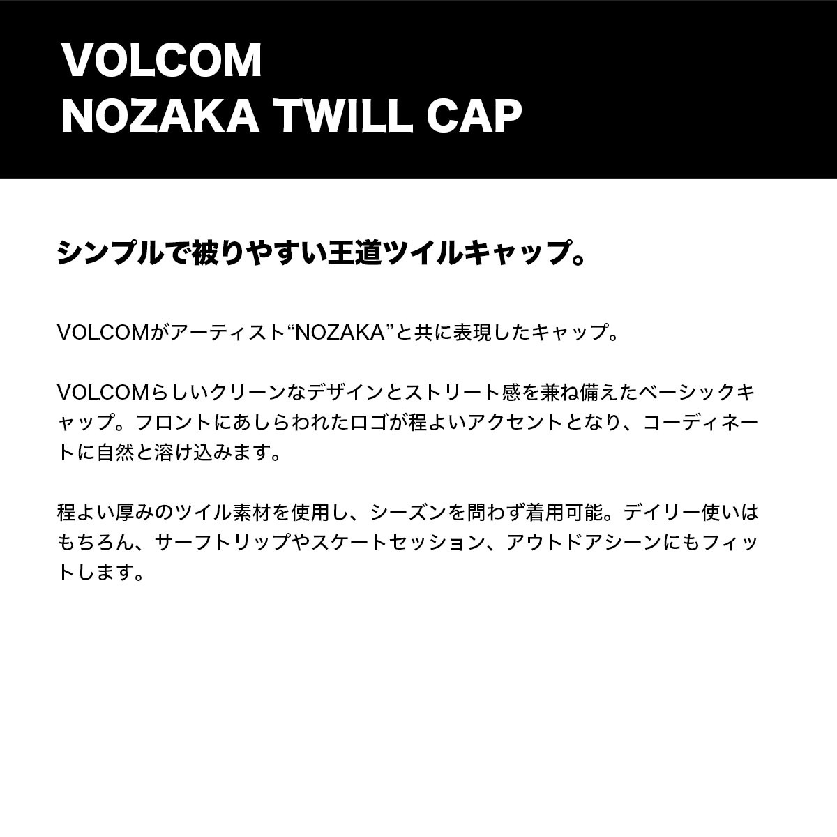VOLCOM  | NOZAKA TWILL CAP��VCP261025��