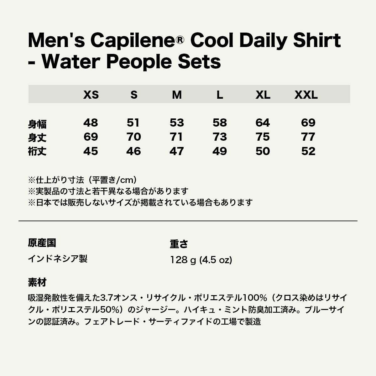 Patagonia | Men's Capilene Cool Daily Shirt - Water People Sets��45491��