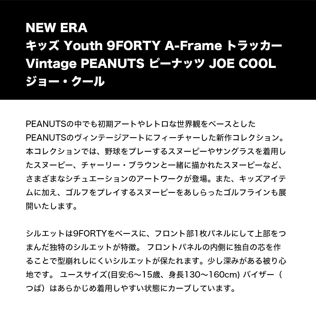 ��SALE��  NEW ERA  newera | 940AFTR PEANUTS JOE COOL��14865294��