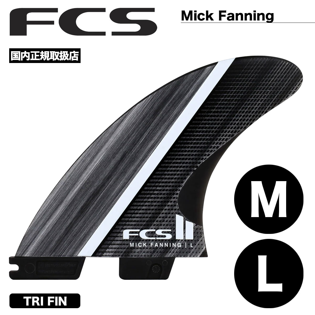 FCS2  | Mick Fanning Fibre Fusion Tri Fin Set��FMFL-FF01-LG-TS-R��