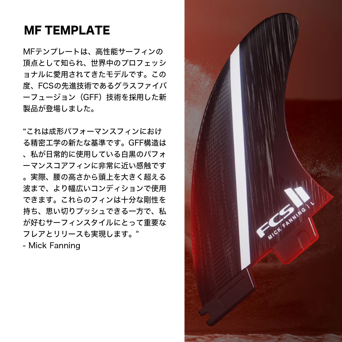 FCS2  | Mick Fanning Fibre Fusion Tri Fin Set��FMFL-FF01-LG-TS-R��