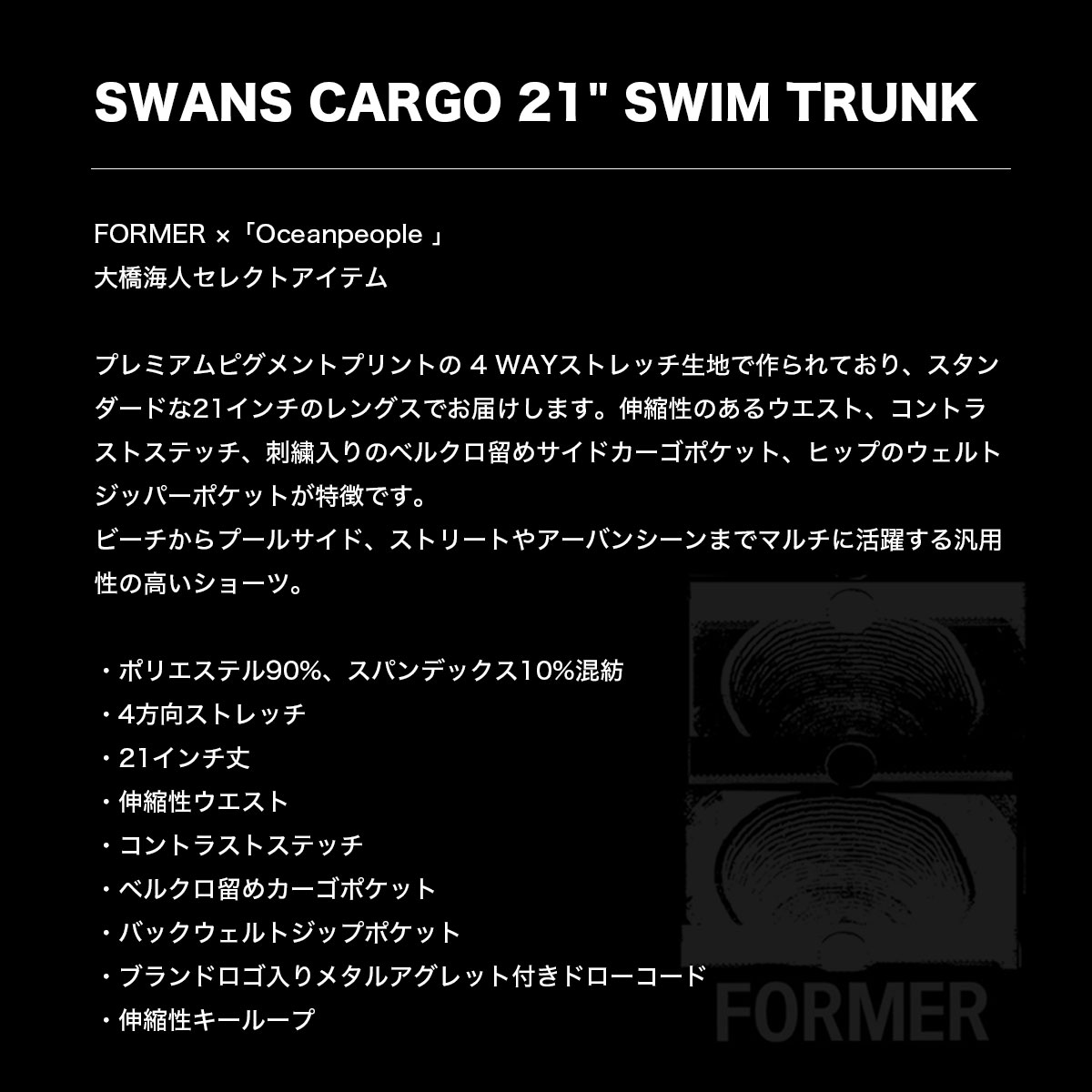 ��20%OFF ���ꥢ��󥹥������ FORMER | SWANS CARGO 21" SWIM TRUNK��FBO-26106��