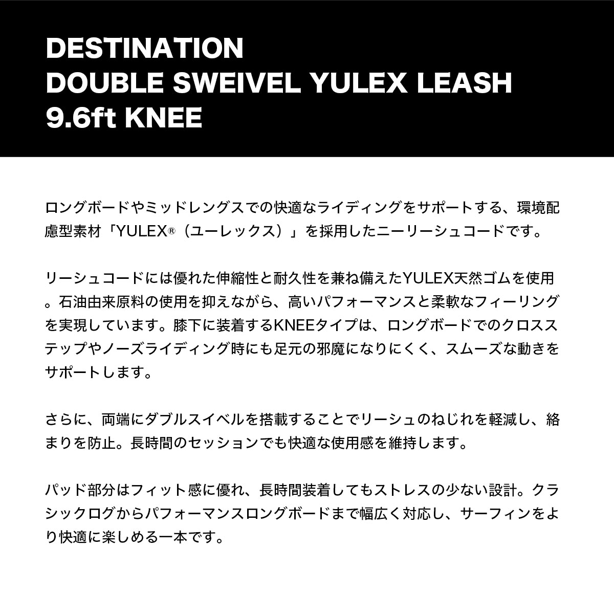 DESTINATION  |  DOUBLE SWIVEL YULEX LEASH 9.6ft KNEE��DS-02NUS90962��