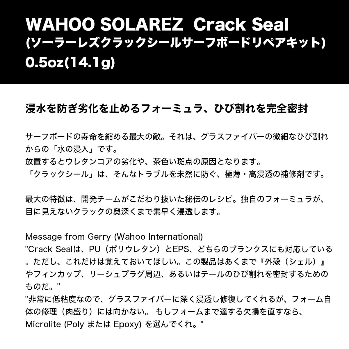 WAHOO  | CRACK SEAL  0.5oz��658134��