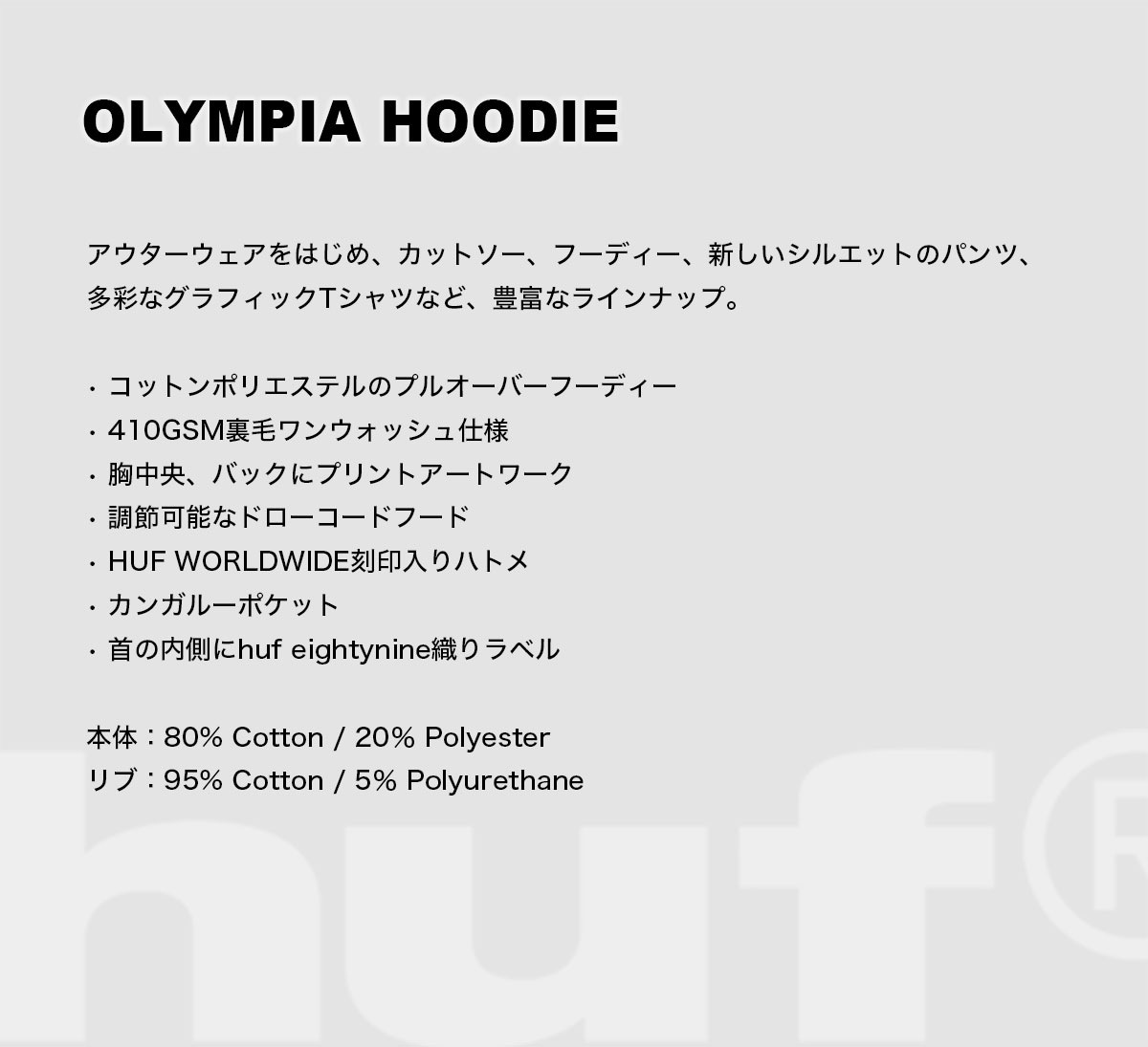 HUF  | OLYMPIA HOODIE��PF00837��