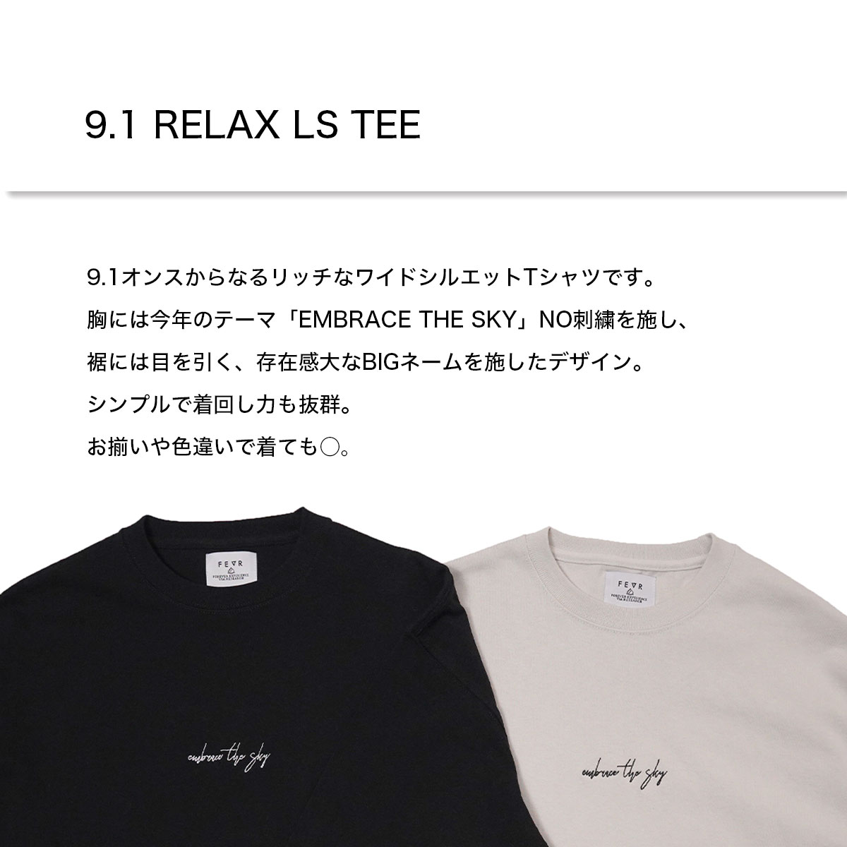 �ڥ��ꥹ�ޥ�������ۥե������С� �ե����С�  ����T ĹµT����� �ȥåץ� ���� ����ץ� ���ȥ꡼�� �͵��֥��� FOREVER EXPERIENCE VIA RESEARCH |  9.1 RELAX LS TEE��F267��