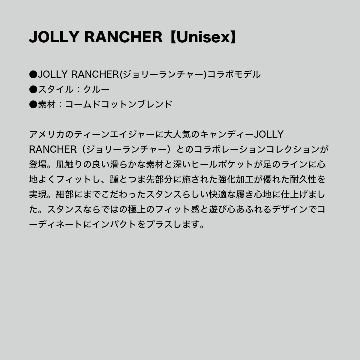   å  ꡼㡼 ܥǥ ǥ  롼 25.5-29.0cm ͵֥ STANCE  | JOLLY RANCHERA555D23JOL