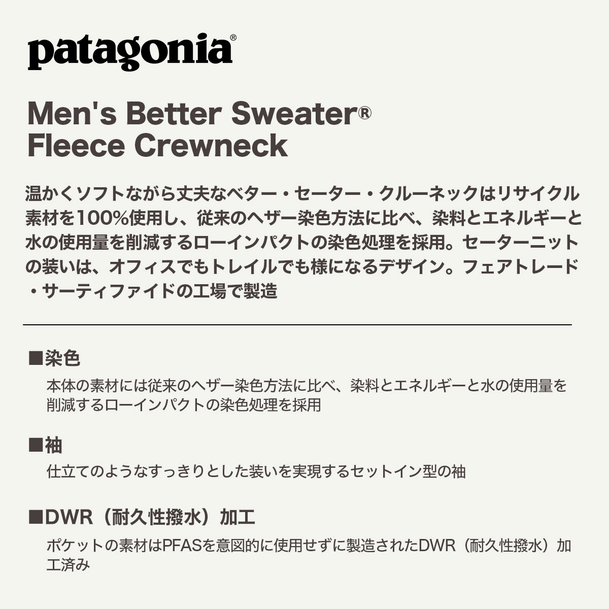 Patagonia �ѥ����˥� ��� �������� ���롼�ͥå� ����ݥ��å� �����ե��� ��� �����ȥɥ� ������ �͵��֥��� ���� 2025 | Men's Better Sweater Fleece Crewneck��26240��