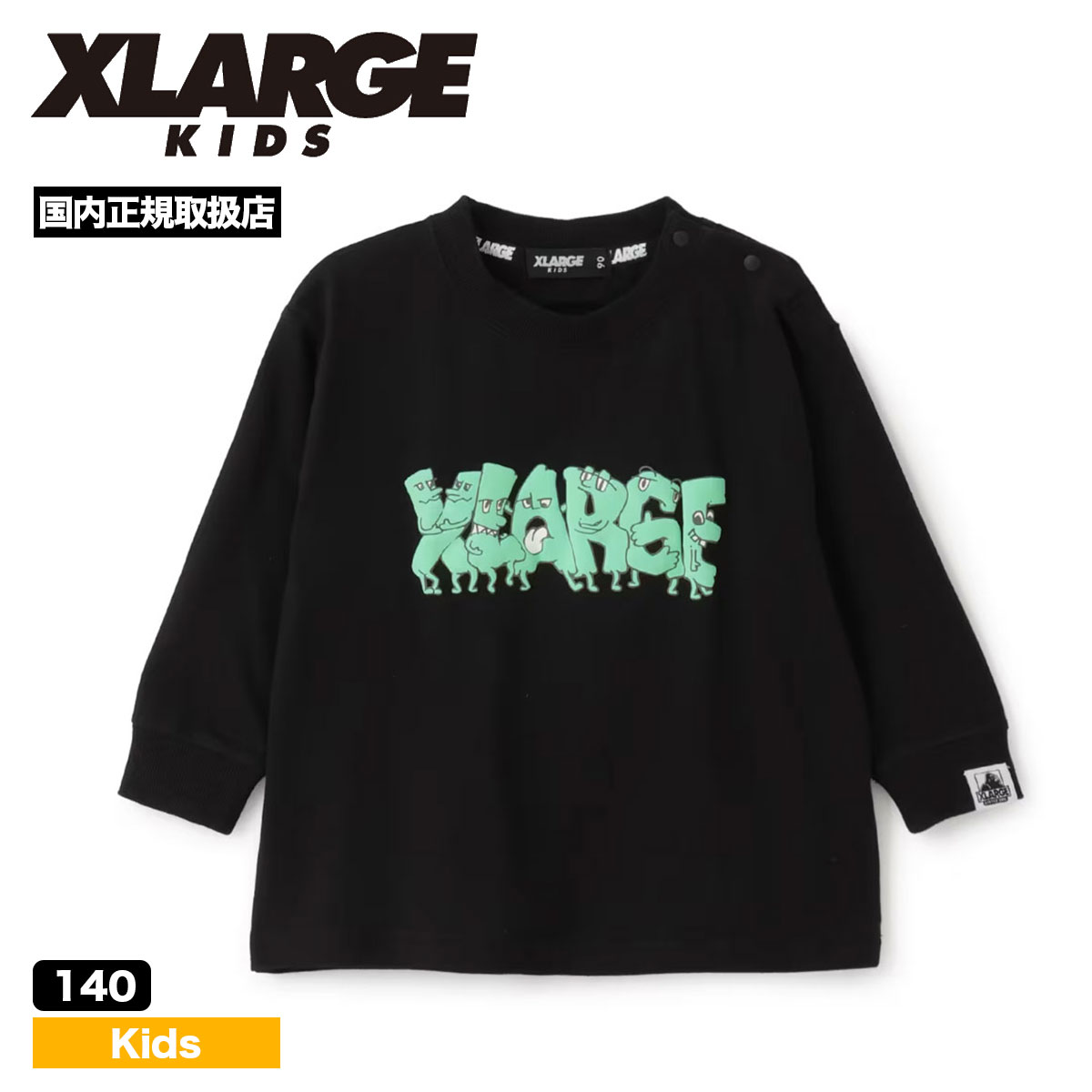 XLARGE KIDS ���å� ����T ĹµT����� �ȥåץ� �ˤλ� �Ҷ� �֥�å� 140cm ������ �͵��֥��� �������ȥ�顼�����å� | ����ե��ƥ�����ĹµT����ġ�9454202��