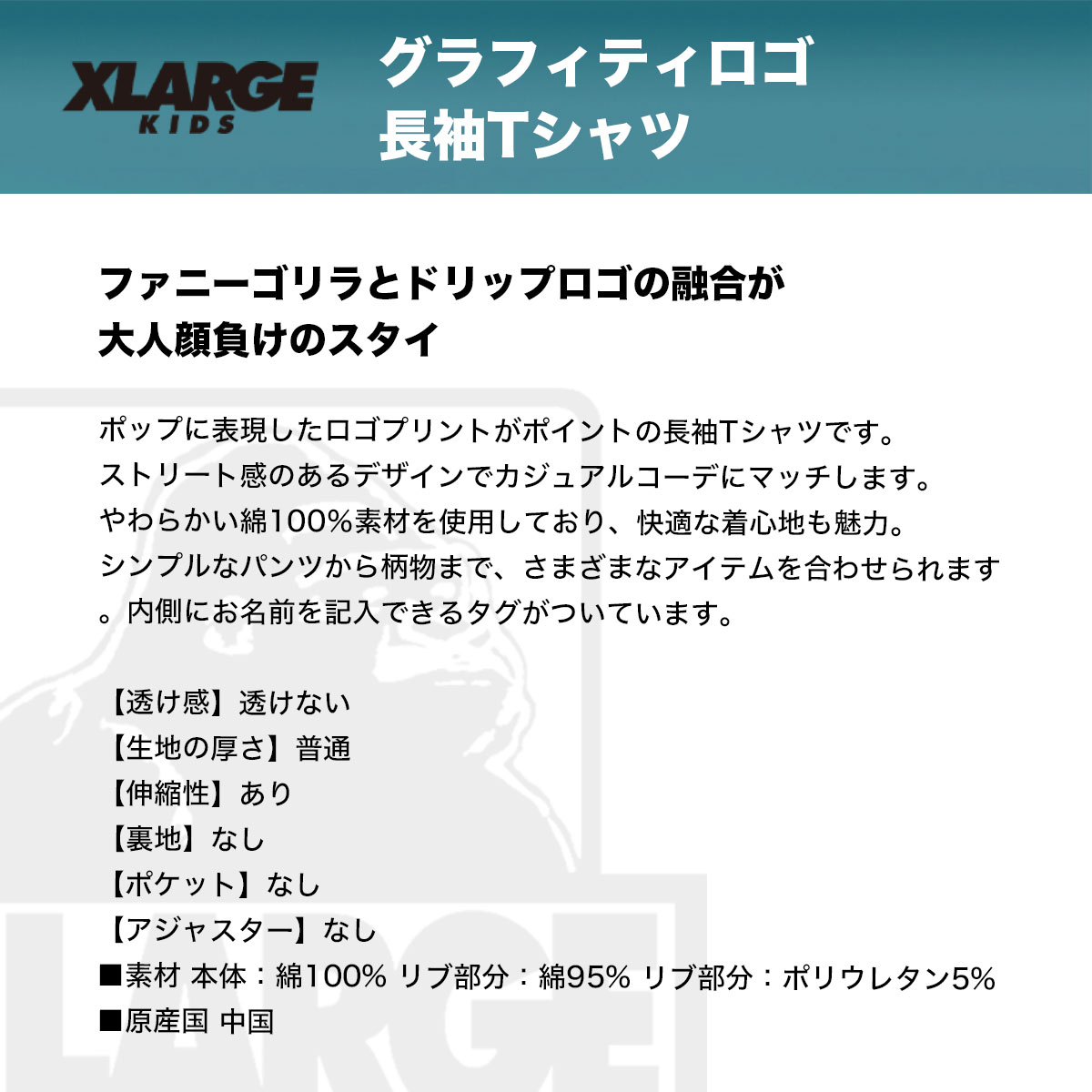 XLARGE KIDS ���å� ����T ĹµT����� �ȥåץ� �ˤλ� �Ҷ� �֥�å� 140cm ������ �͵��֥��� �������ȥ�顼�����å� | ����ե��ƥ�����ĹµT����ġ�9454202��