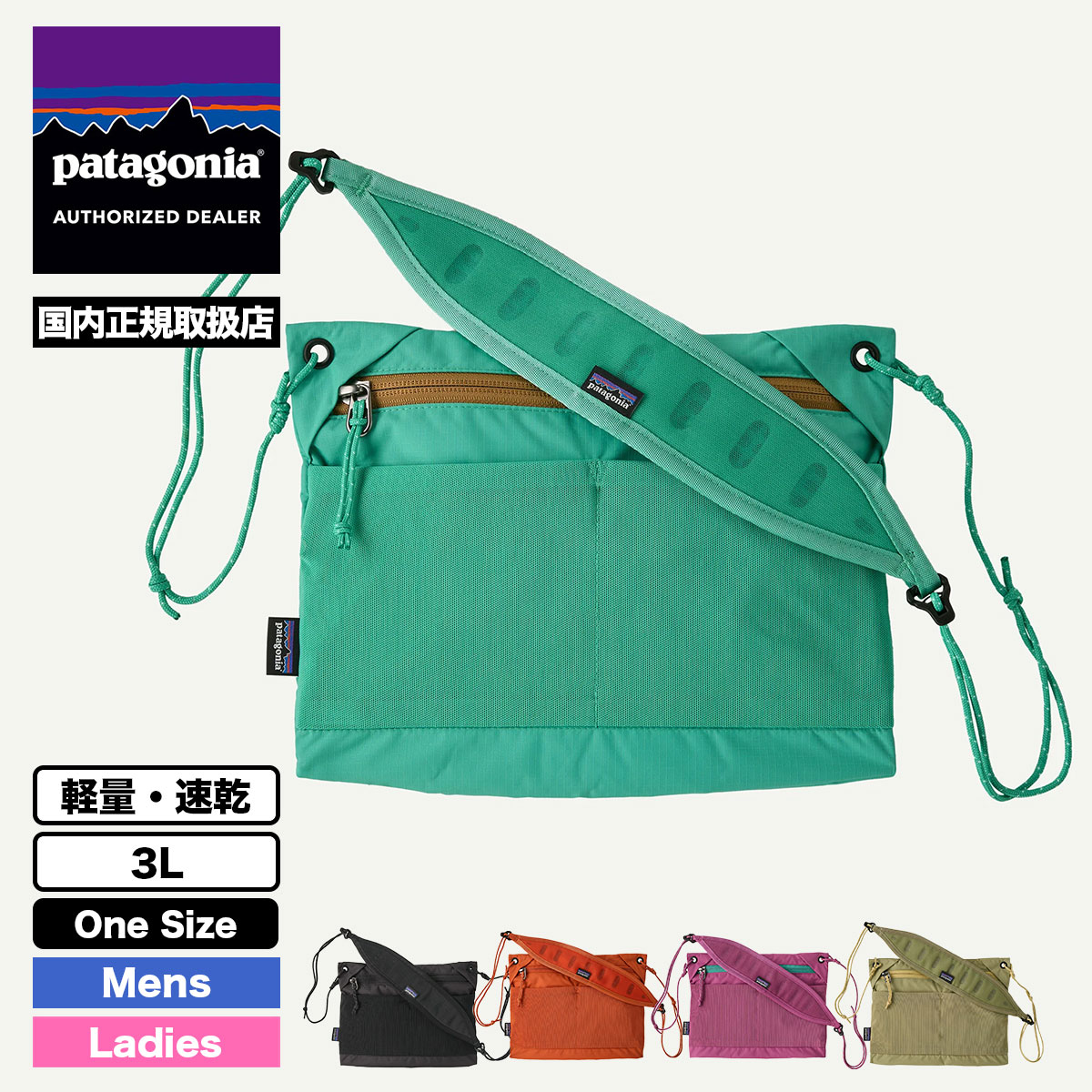 Patagonia  | Terravia Sacoche Bag 3L��48835��