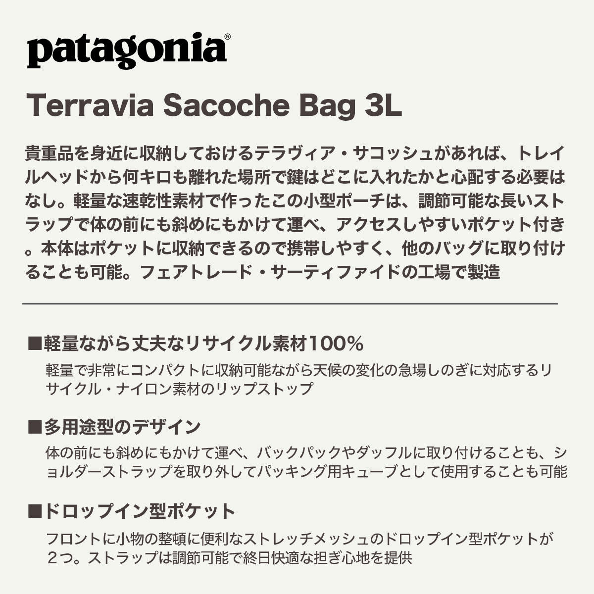 Patagonia  | Terravia Sacoche Bag 3L��48835��