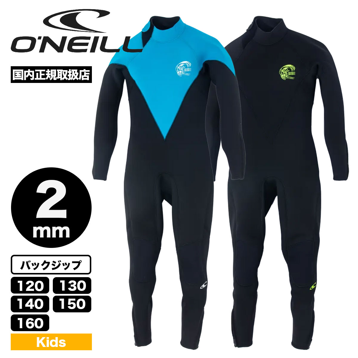�ڥ��ꥢ��󥹥������ O'NEILL | YOUTH SUPERFREAK 2mm��WSS-506A3��wkz
