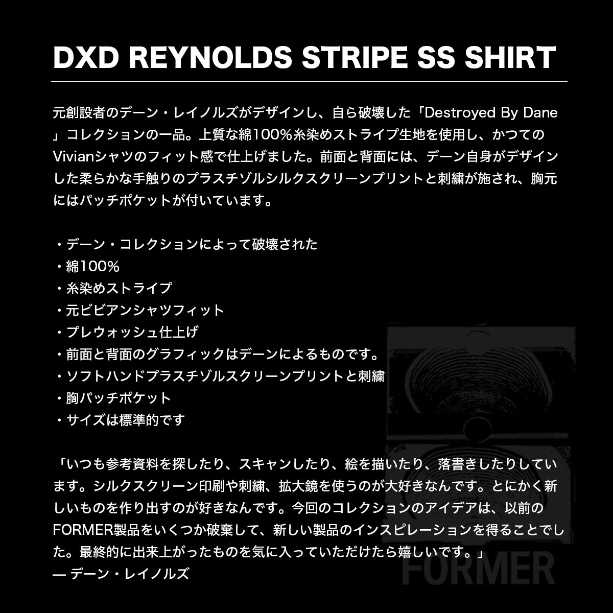 FORMER  | DXD REYNOLDS STRIPE SS SHIRT��FSH-26223��