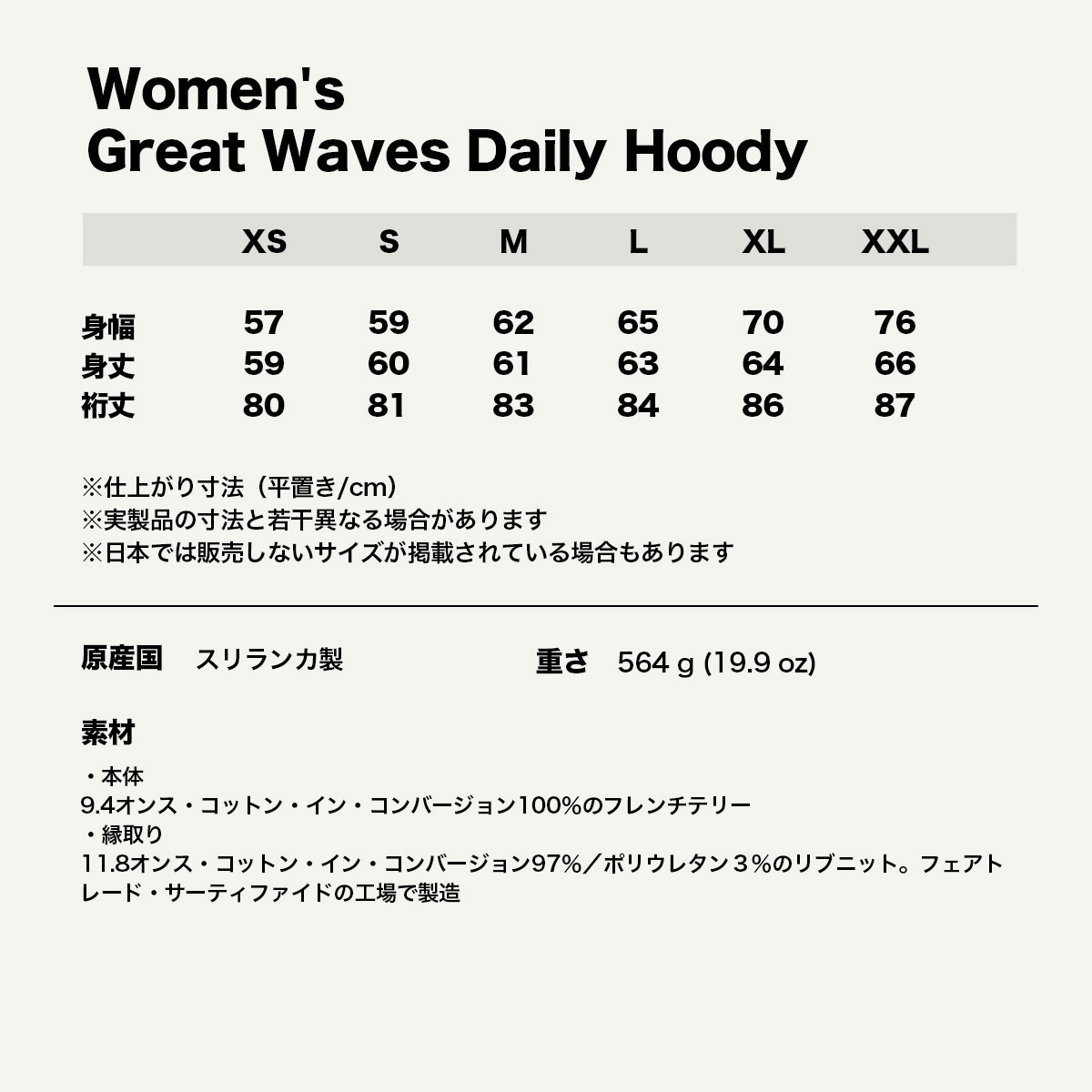 Patagonia  | Women's Great Waves Daily Hoody��39727��