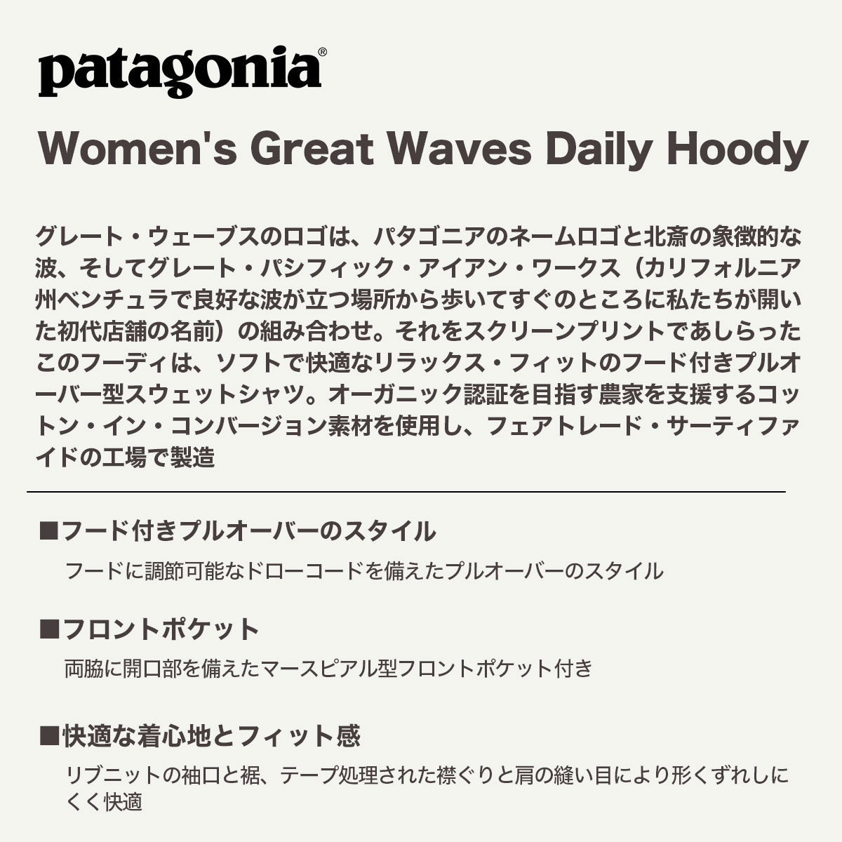 Patagonia  | Women's Great Waves Daily Hoody��39727��