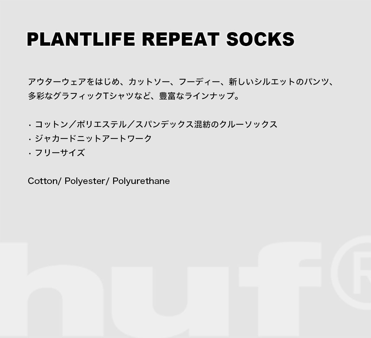 HUF  | PLANTLIFE REPEAT SOCKS��SK00968��