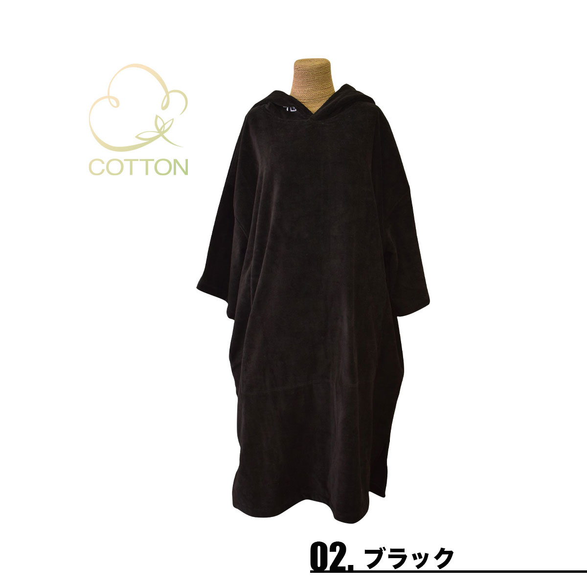 TOOLS ツールス コットンサーフポンチョ サーフィン ビーチタオル 着替え タオル 綿 ブラック ベージュ 海 プール 人気 ブランド