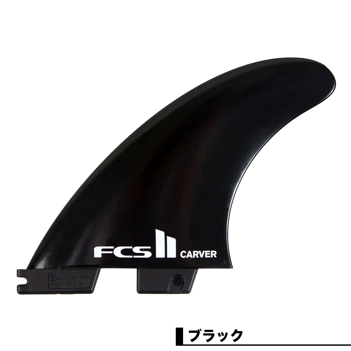 FCS2 ���ե������� �ġ� ���ե�������2 �ե��� �����ե��� �����եܡ��� �ȥ饤�ե��� �֥�å� M �͵��֥��� | FCS II CARVER TRI FIN��FCAR-BK01-MD-TS-R��
