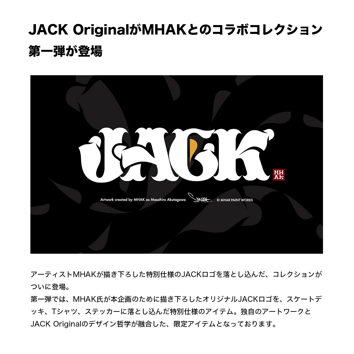 JACK �� MHAK ����� ���� ���ƥå��� �������ȥܡ��� �����ܡ� JACK OCEAN SPORTS ����å���������󥹥ݡ��� ���ꥸ�ʥ� �Ų� ���� �����ե���å� JACK �͵� | MHAK LOGO STICKER��AC0098J��