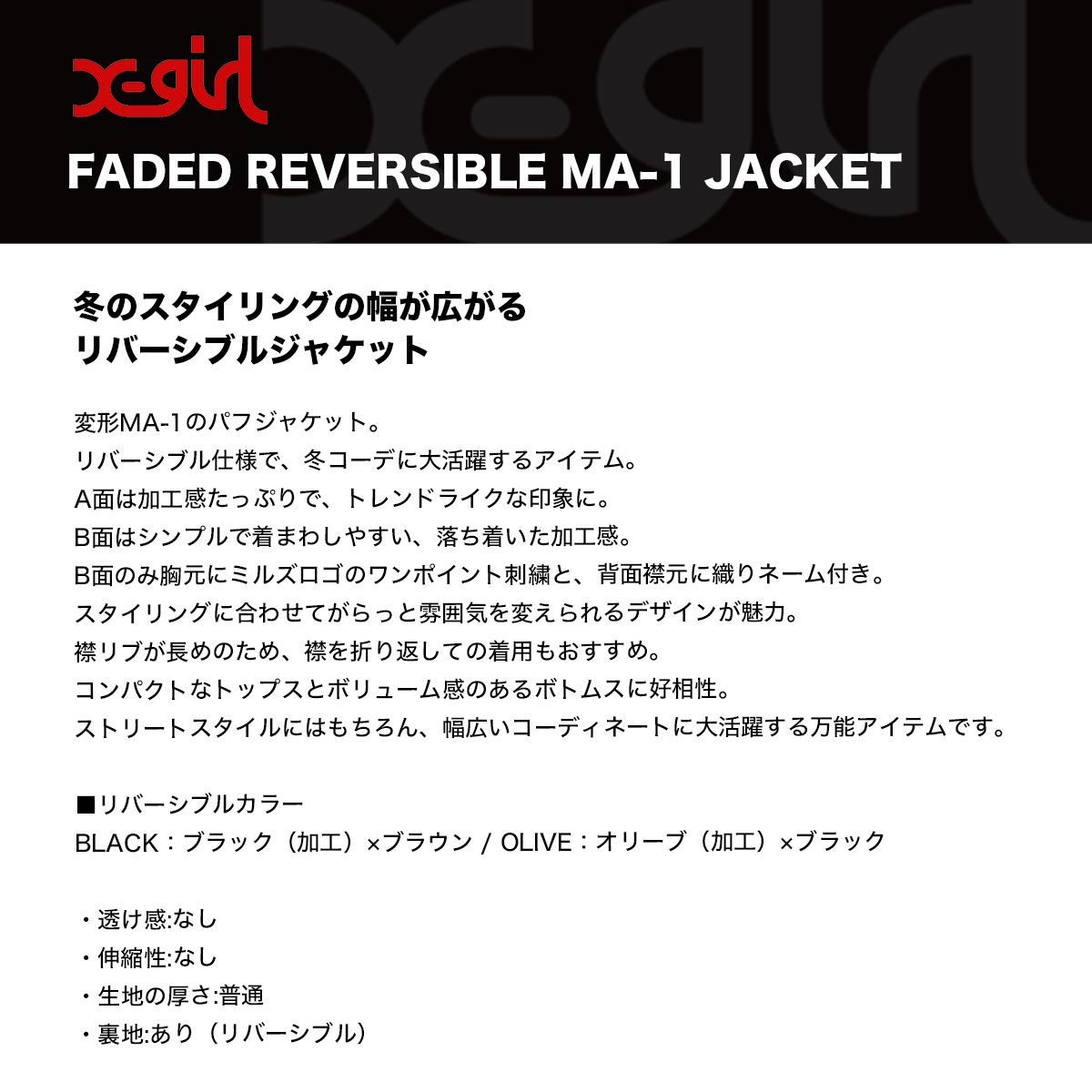 ���å��������� ��ǥ����� ��С����֥른�㥱�å� �ѷ�MA-1 �ù��� �ӥ�ơ����� ��2�� M ���ȥ꡼�ȿ͵��֥��� X-GIRL ���� 2025 �����105254021002��