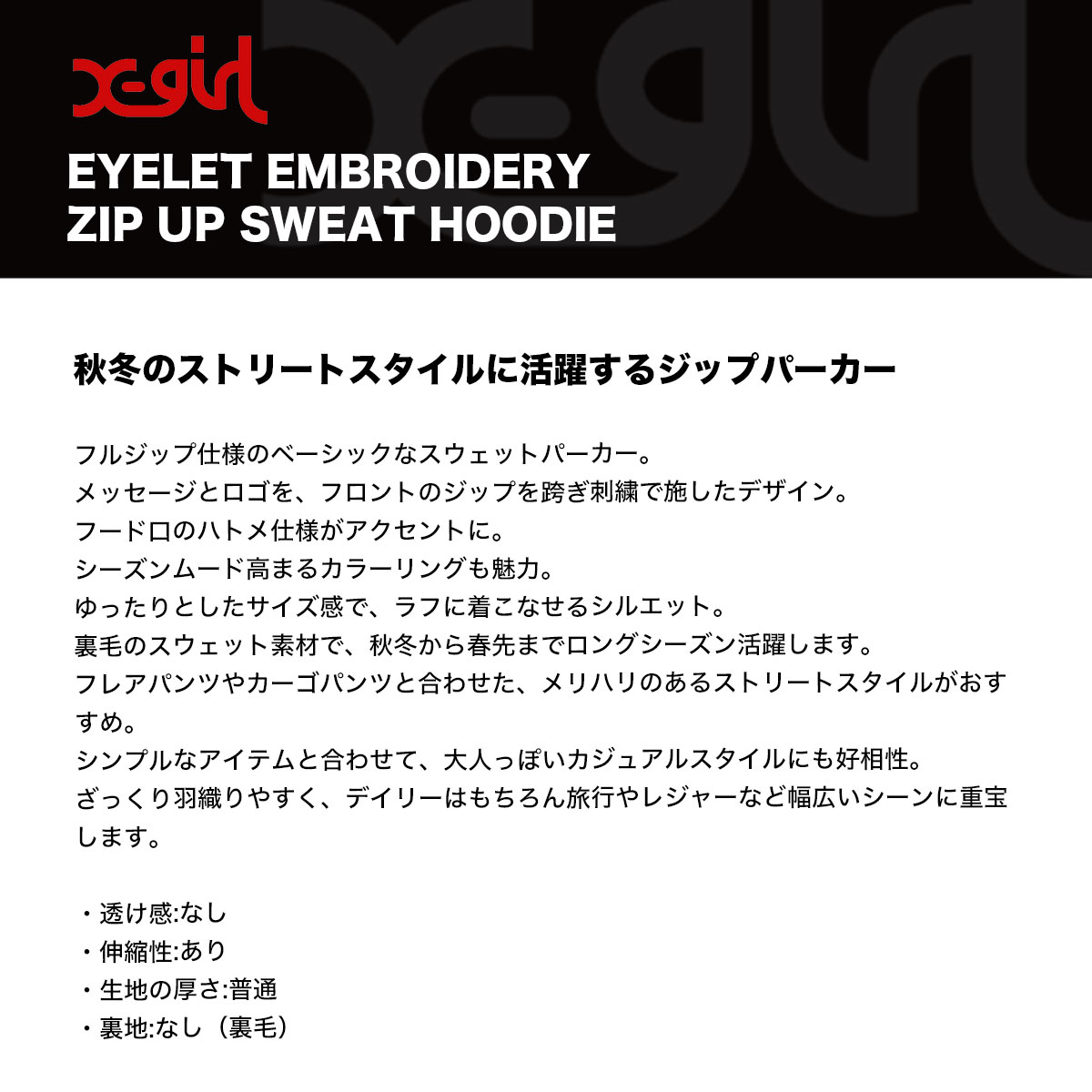 ���å��������� ��ǥ����� ���åץѡ����� �������å� �ա��� ��å����� ���� ��2�� M ���ȥ꡼�ȿ͵��֥��� X-GIRL ���� 2025 �����105254012001��