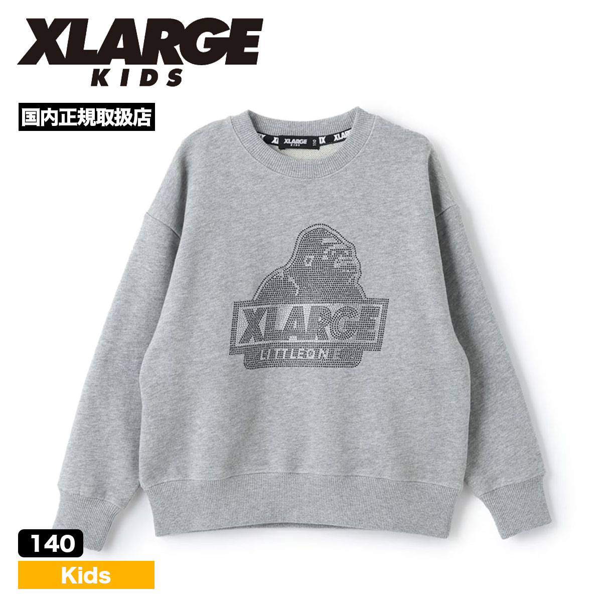 XLARGE KIDS ���å� Ĺµ �ȥ졼�ʡ� �ȥåץ� �ˤλ� ���λ� �Ҷ� ����� �饤�󥹥ȡ��� 140cm ������ �͵��֥��� �������ȥ�顼�����å���9454214��