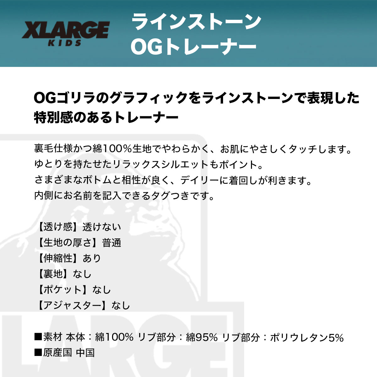 XLARGE KIDS ���å� Ĺµ �ȥ졼�ʡ� �ȥåץ� �ˤλ� ���λ� �Ҷ� ����� �饤�󥹥ȡ��� 140cm ������ �͵��֥��� �������ȥ�顼�����å���9454214��