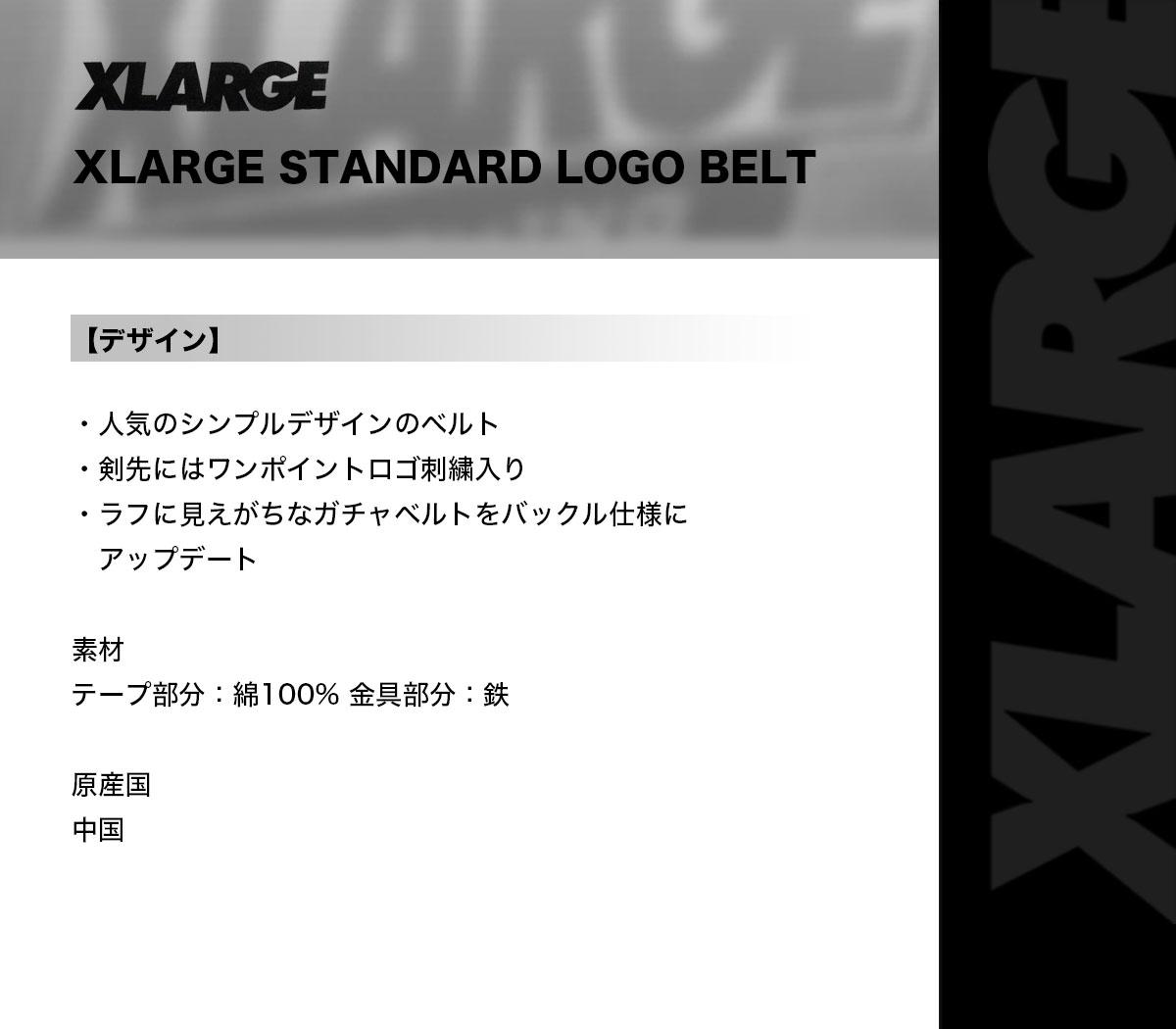 �������ȥ�顼�� ���  ������٥�� ���� �ɽ� ����ץ� ��2�� ���ȥ꡼�� �͵��֥��� XLARGE ���� 2026 ���� | XLARGE STANDARD LOGO BELT��101261054003��