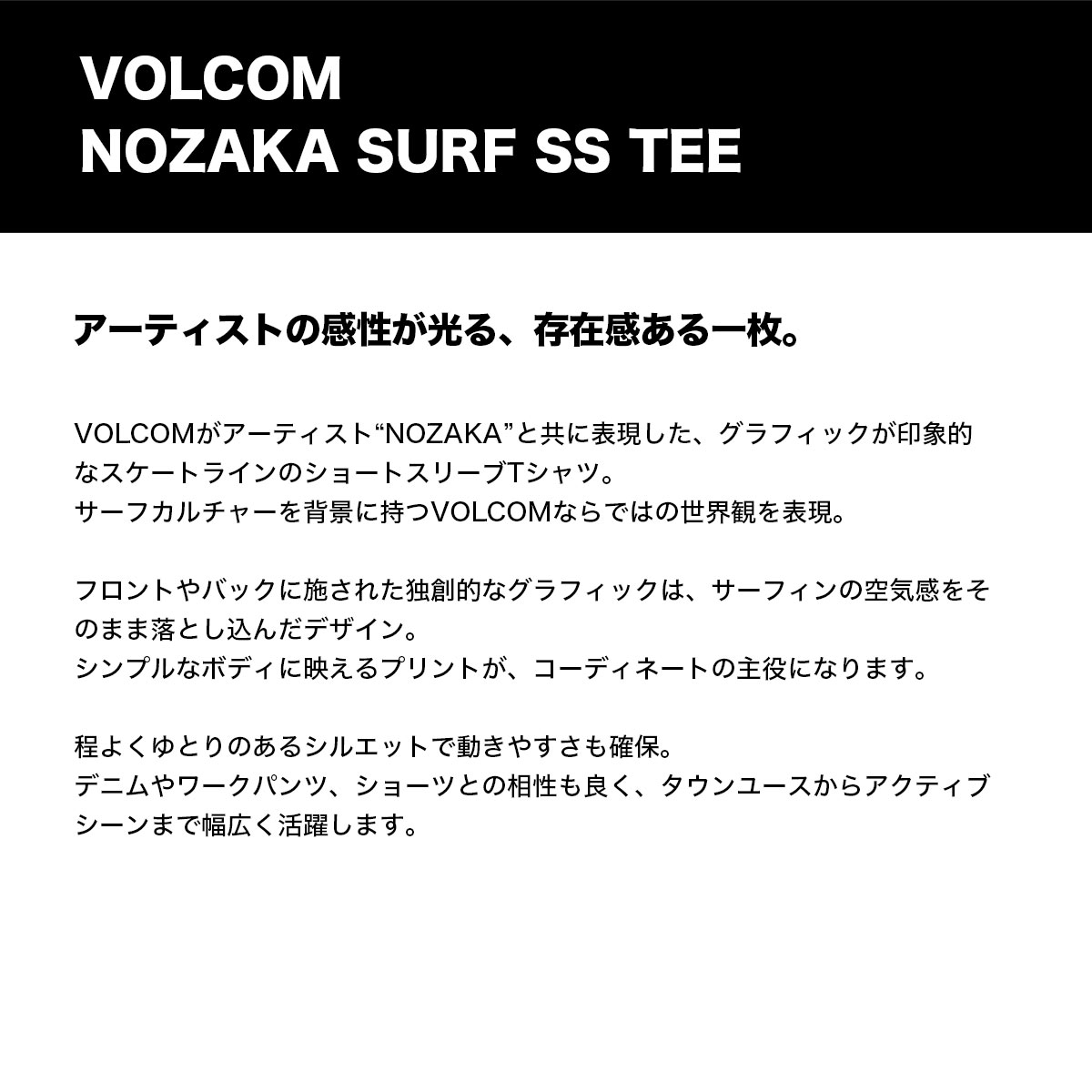 ��20%OFF ���ꥢ��󥹥������ VOLCOM | NOZAKA SURF SS TEE��VST261012��