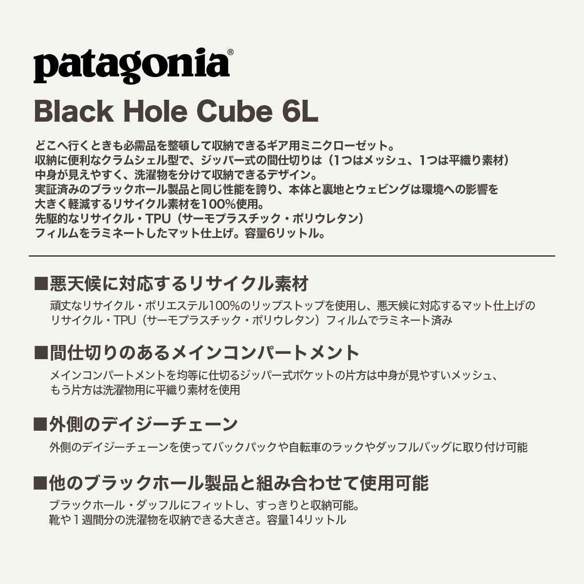 Patagonia | Black Hole Cube 6L��49367��