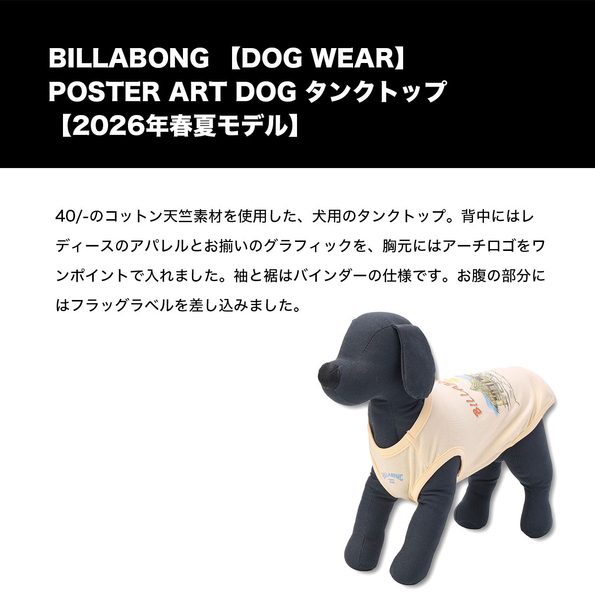 BILLABONG |  POSTER ART DOG TANK��BG013981D��