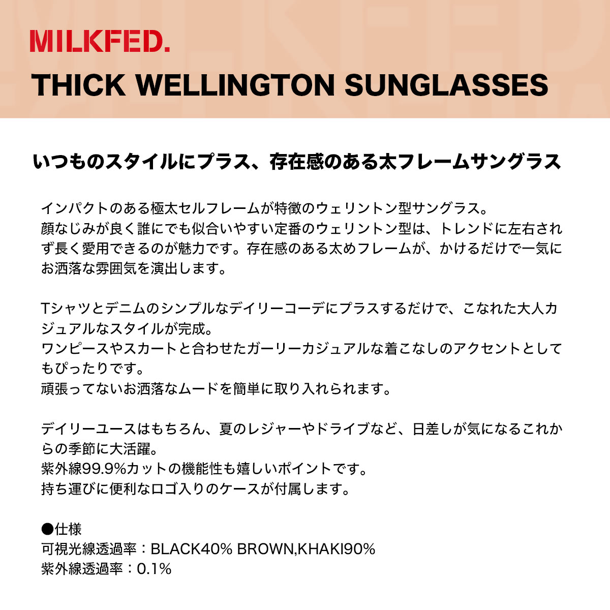 MILKFED. | THICK WELLINGTON SUNGLASSES��103262054004��