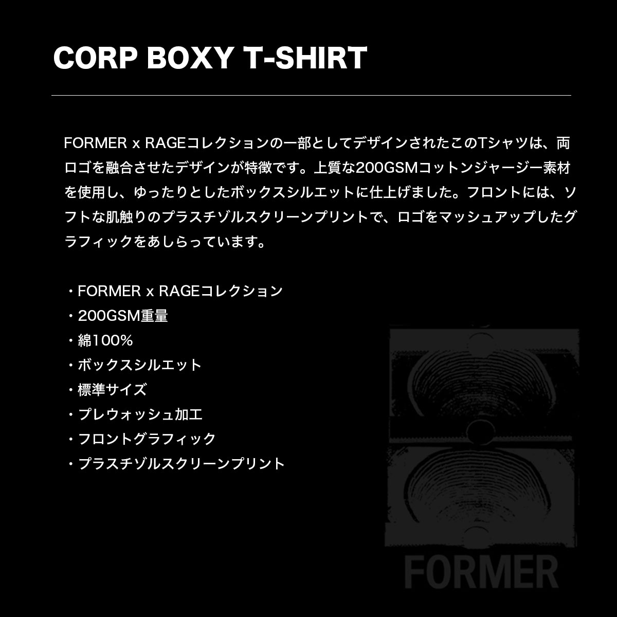 ��20%OFF ���ꥢ��󥹥������ FORMER | CORP BOXY T-SHIRT��FTE-26211��