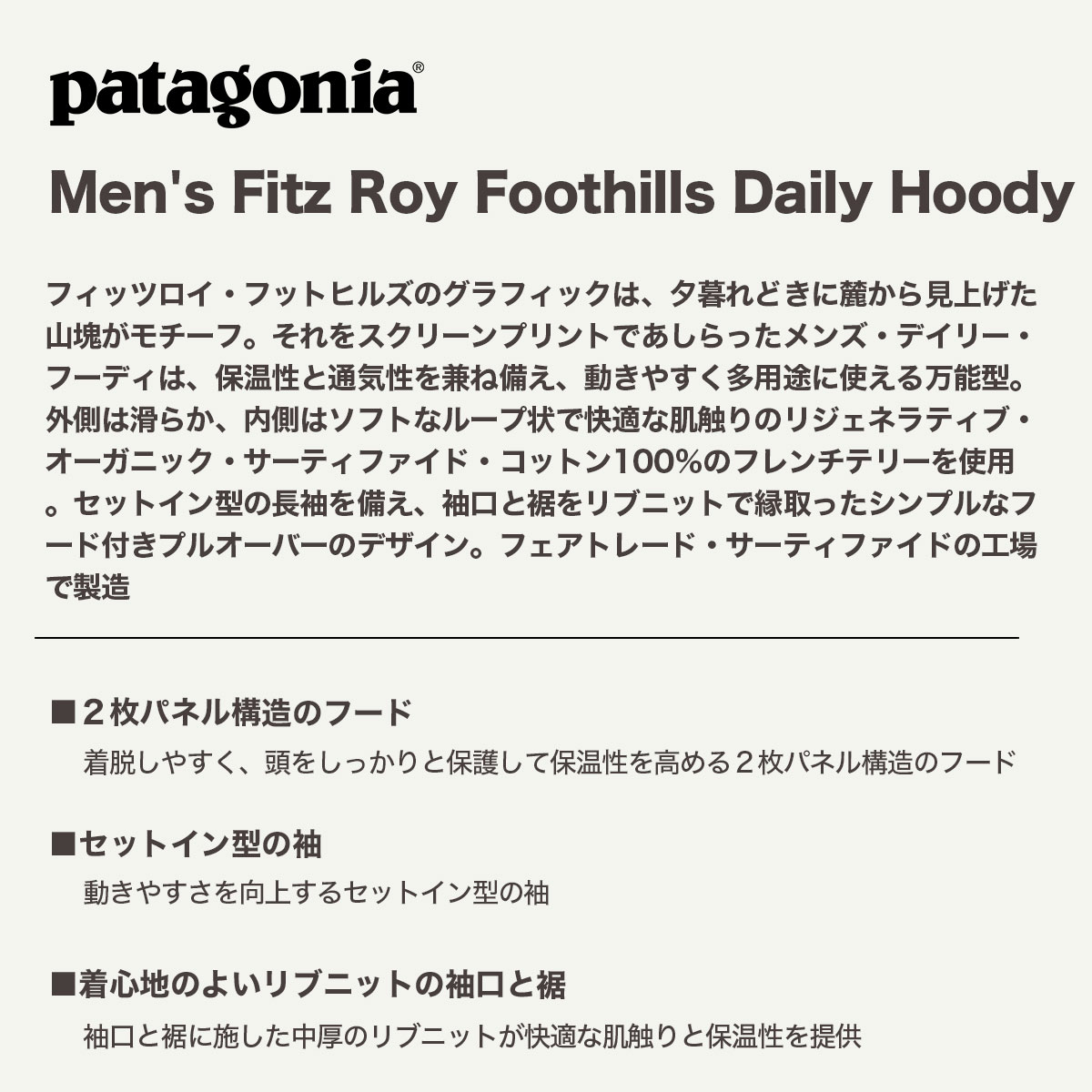 Patagonia  | Men's Fitz Roy Foothills Daily Hoody��39735��