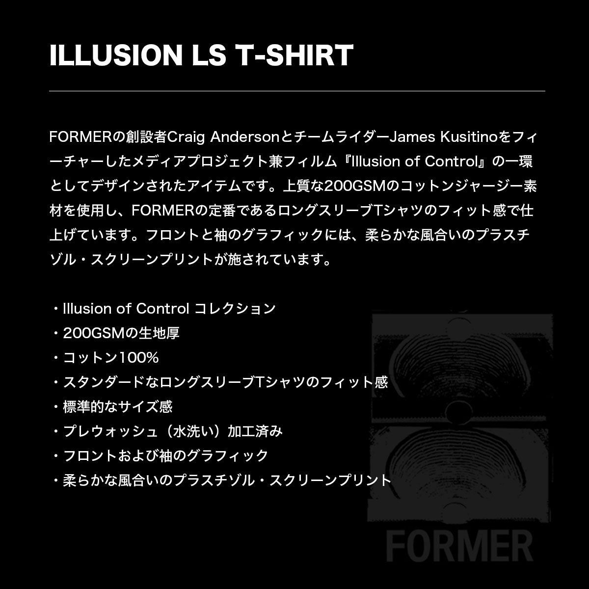 FORMER  | ILLUSION LS T-SHIRT��FTE-26312��