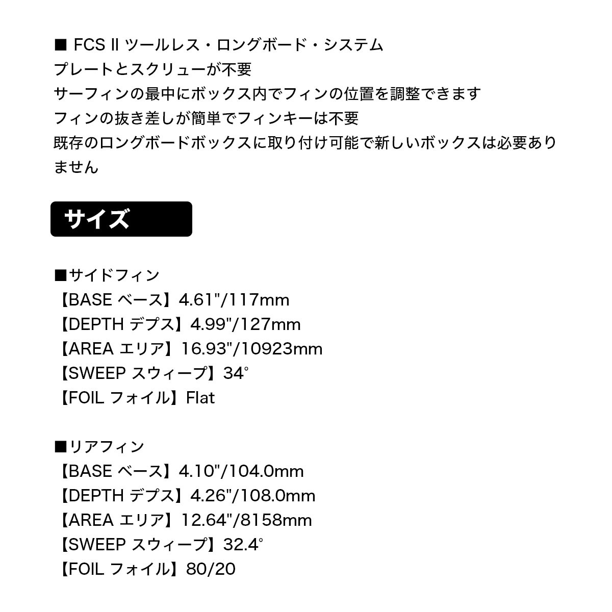 FCS2 ���ե������� �ġ� ���ե�������2 �ե��� �����ե��� �����եܡ��� ����åɥ��å� �֥�å� XL �͵��֥��� | HARLEY PC QUAD FIN��FHAR-PC03-XL-QS-R��