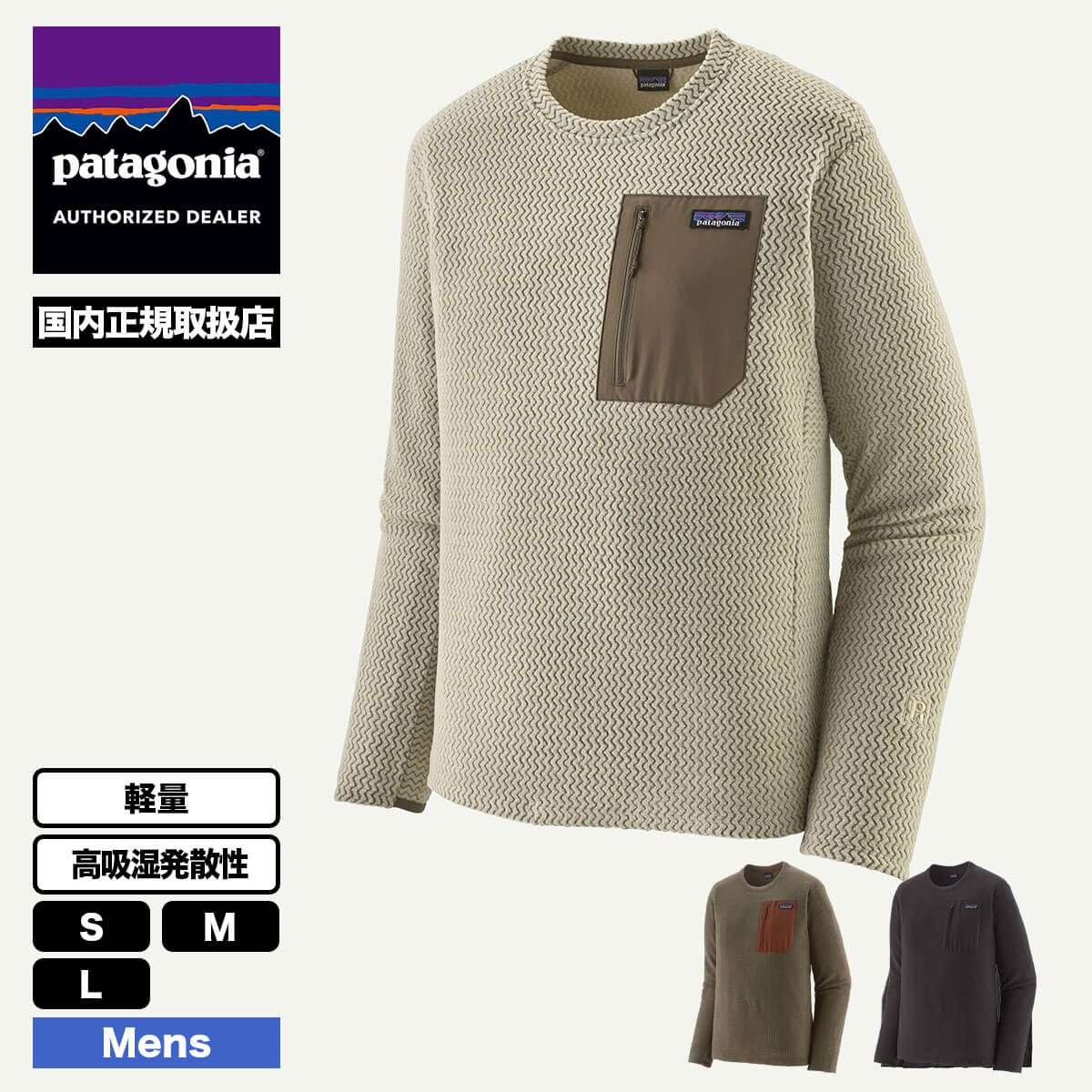 Patagonia ѥ˥  r1   롼 ĹµT ʡ  ̵ ® ⵡǽ ݡ T ե  ȥɥ  ͵֥ 2025  | Men's R1 Air Crew40236