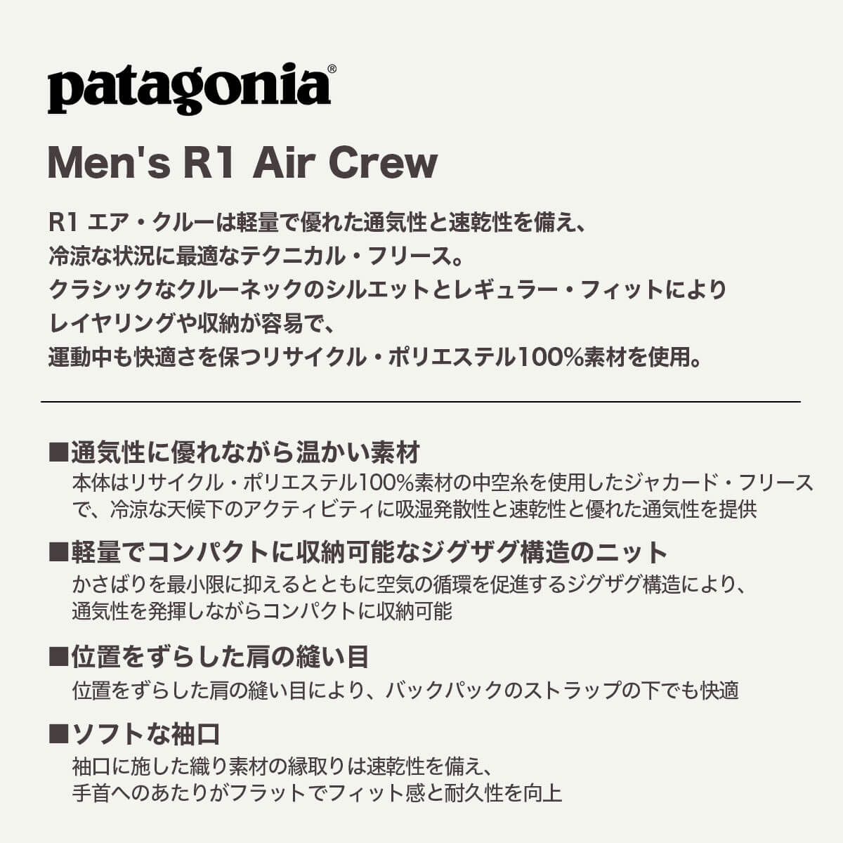 Patagonia ѥ˥  r1   롼 ĹµT ʡ  ̵ ® ⵡǽ ݡ T ե  ȥɥ  ͵֥ 2025  | Men's R1 Air Crew40236