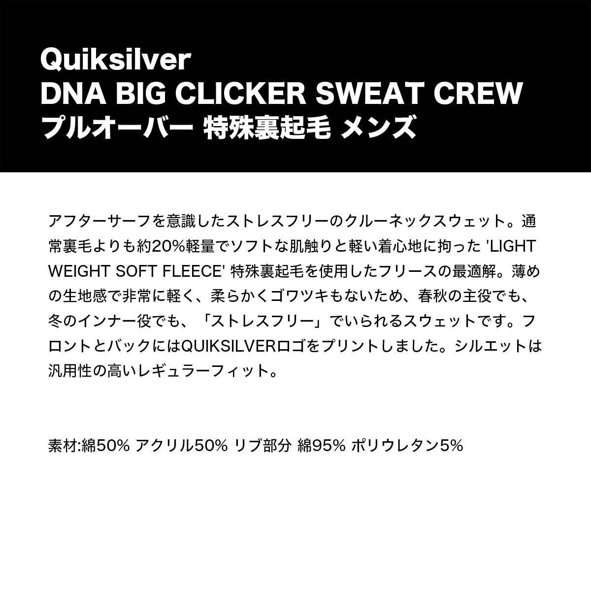 ��20%OFF ���ꥹ�ޥ��������QUIKSILVER �����å�����С� ��� �������å� �ȥ졼�ʡ� �ץ륪���С� �ü�΢���� ��3�� �����ե��� �͵��֥��� ���� ���� | DNA BIG CLICKER SWEAT CREW��QPO254011��