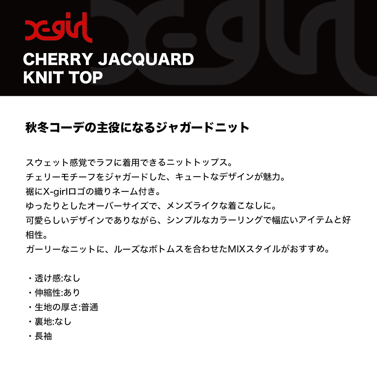 ���å��������� ��ǥ����� ���㥬���ɥ˥å� �ȥåץ� �����꡼ �������� �����С������� �֥�å� ONESIZE ���ȥ꡼�ȿ͵��֥��� X-GIRL ���� 2025 �����105254015018��