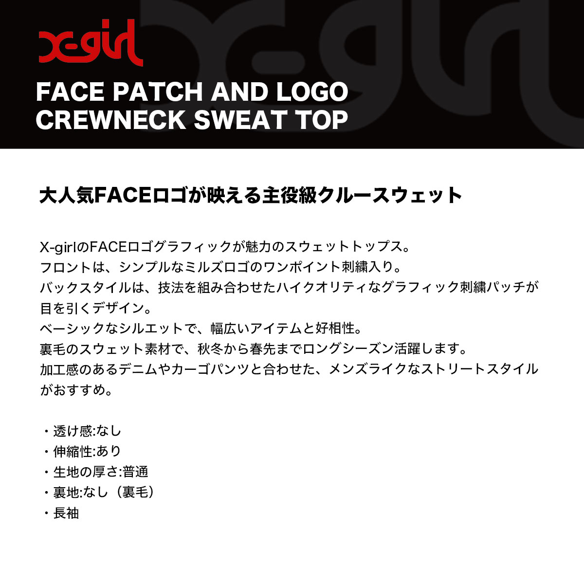 ���å��������� ��ǥ����� �������å� �ȥ졼�ʡ� �ȥåץ� �ɽ��ѥå� ��3�� M L ���ȥ꡼�ȿ͵��֥��� X-GIRL ���� 2025 �����105254012013��