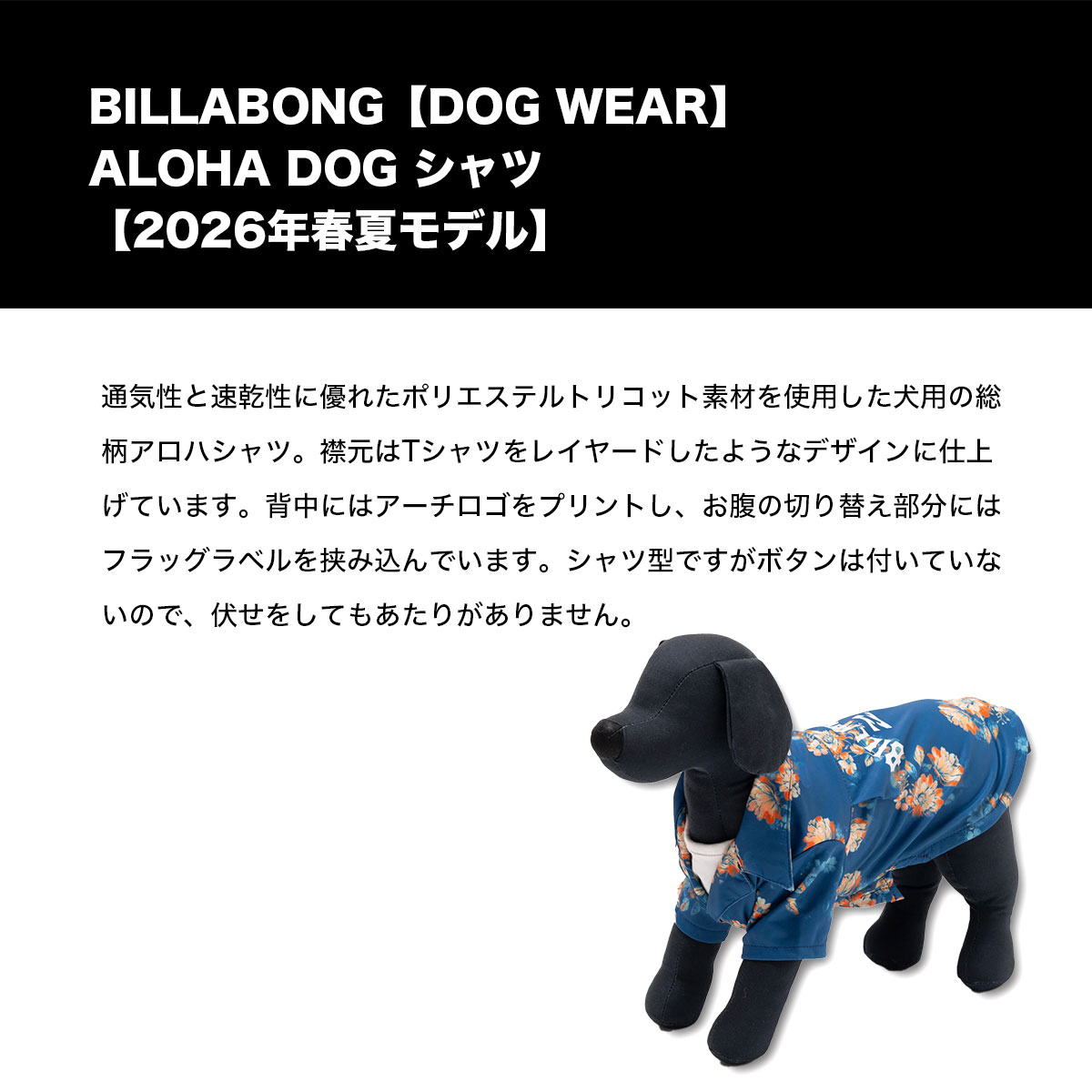  BILLABONG |  ALOHA DOG SHIRT��BG013984D��