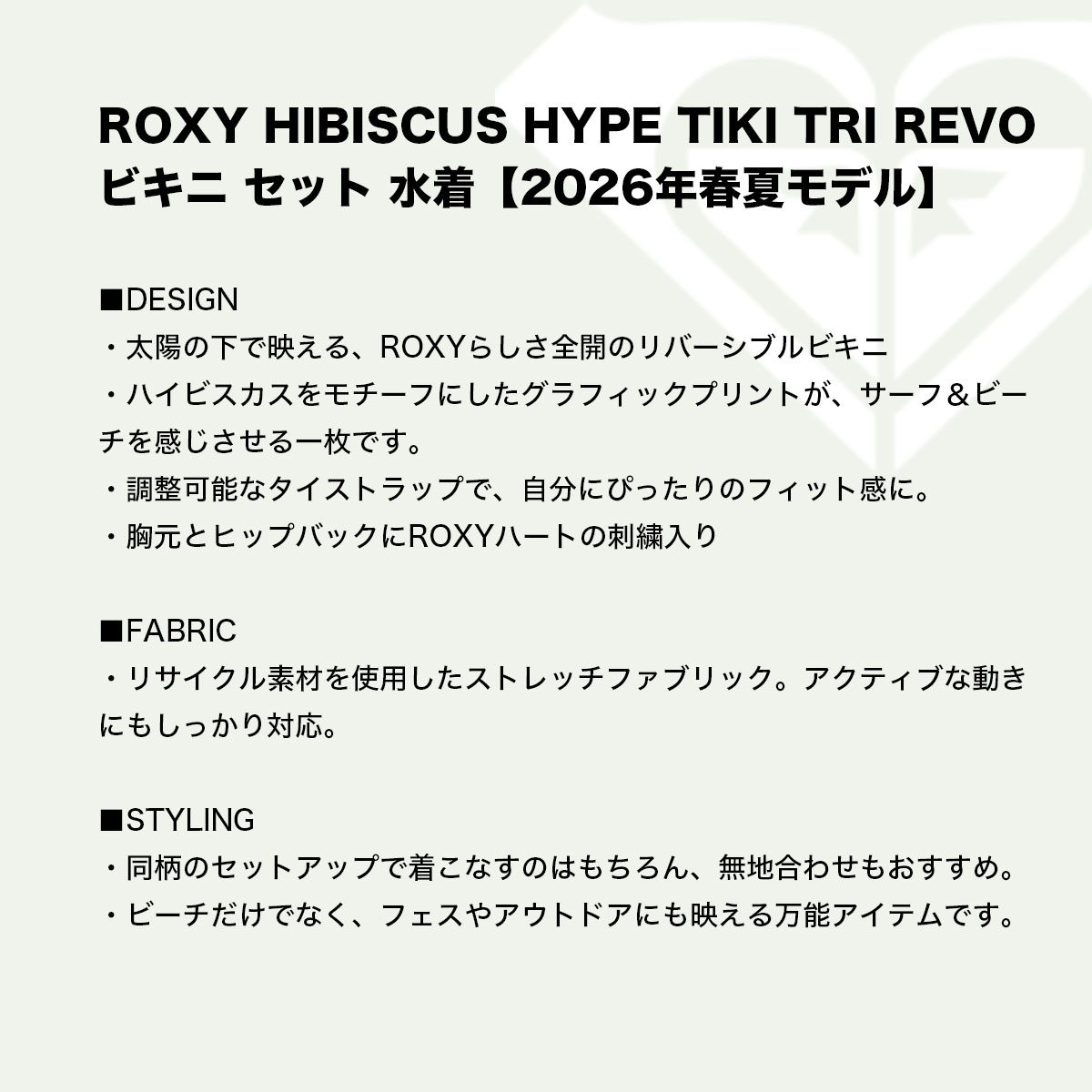 ROXY  | HIBISCUS HYPE TIKI TRI REVO��GRJX203255��