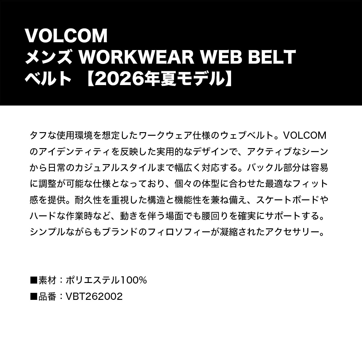 VOLCOM  | WORKWEAR WEB BELT��VBT262002��