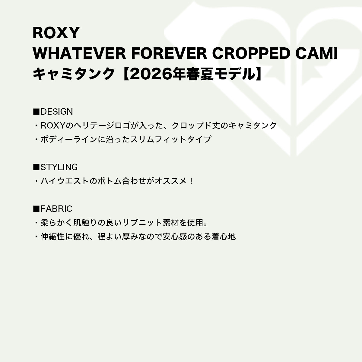 ROXY  | WHATEVER FOREVER CROPPED CAMI��ERJKT04394��