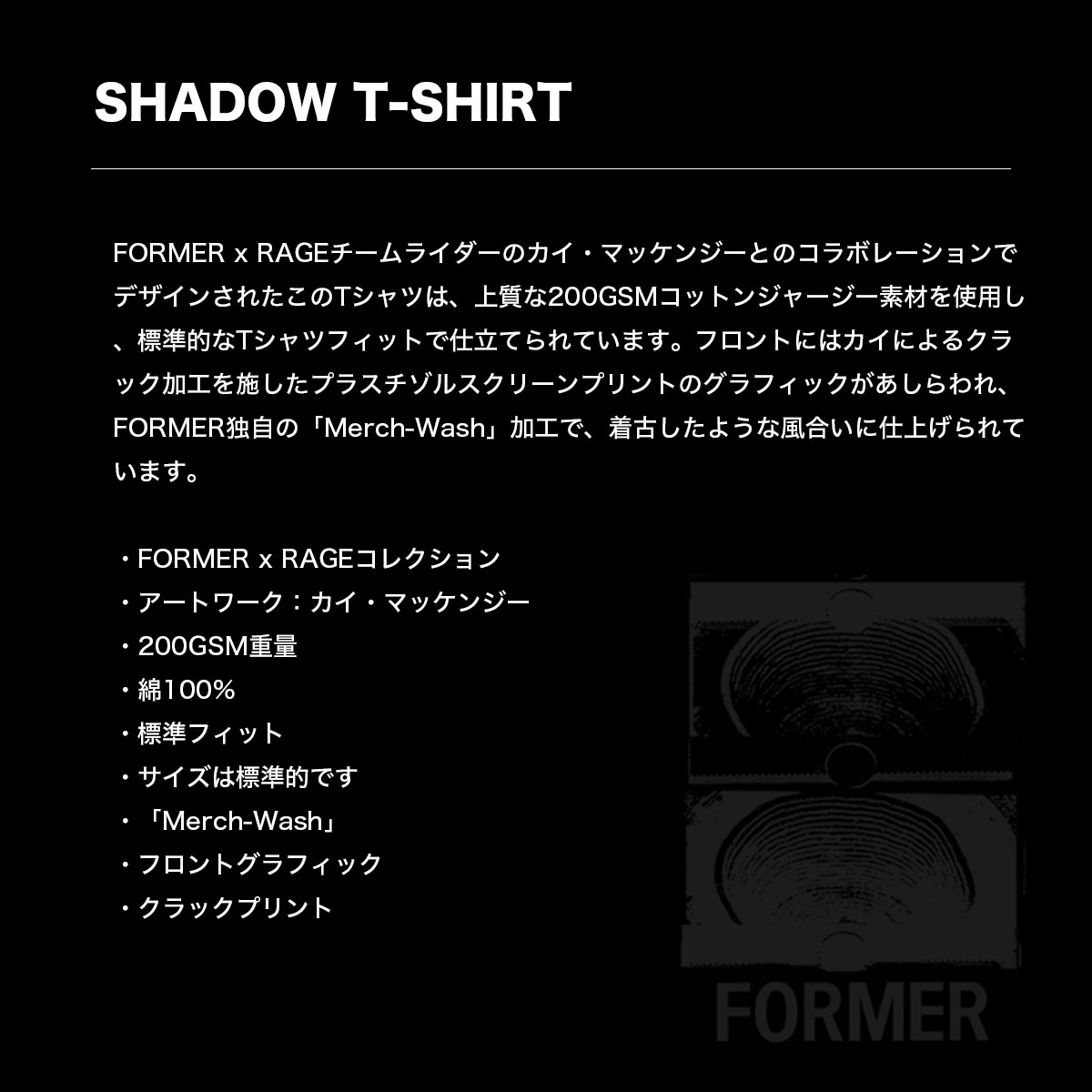 FORMER | SHADOW T-SHIRT��FTE-26212��
