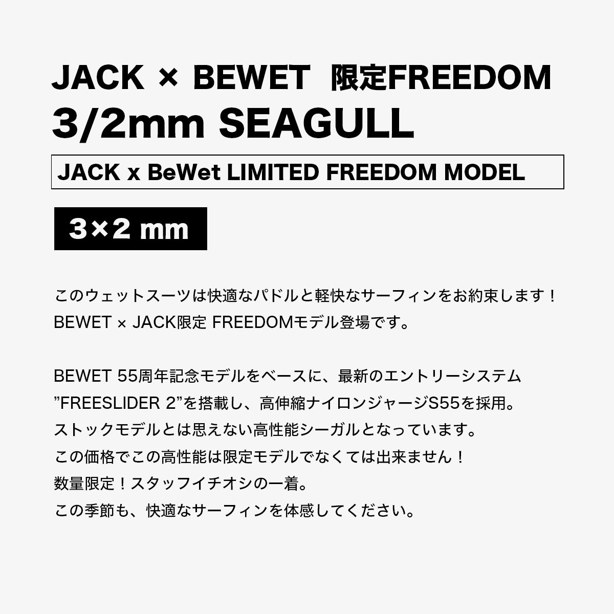 BEWET | Jack �� BEWET FREEDOM 3/2mm SEAGULL�ڥ���å���������󥹥ݡ��ĸ����ǥ��