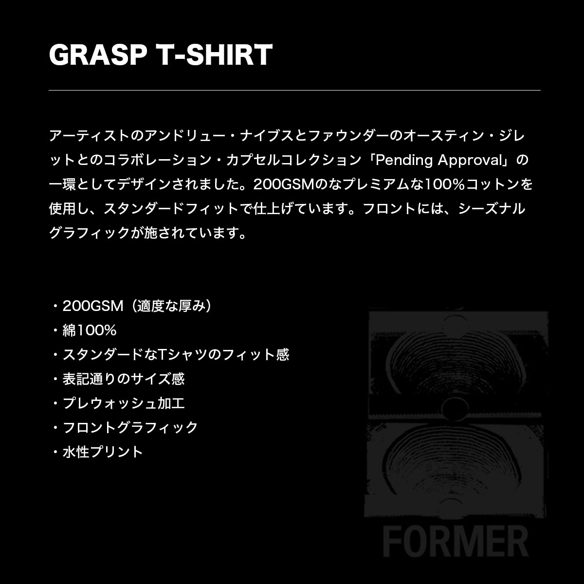 FORMER | LABYRINTH T-SHIRT��FTE-25109��
