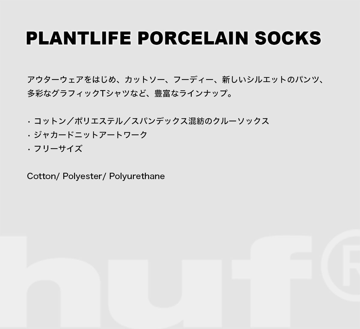 HUF  | PLANTLIFE PORCELAIN SOCKS��SK00972��